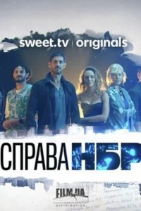 Дело ЧБР