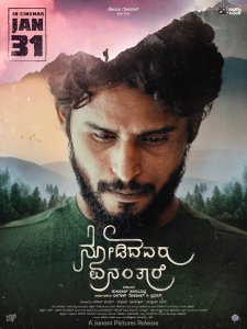 Что скажут люди?