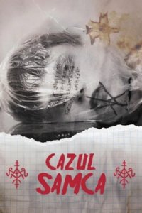 Провинция, где дьявол живёт по соседству