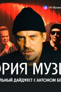 Теория музыки